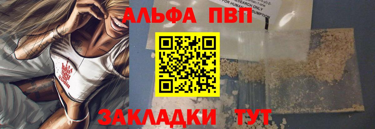 A-PVP мука Вичуга