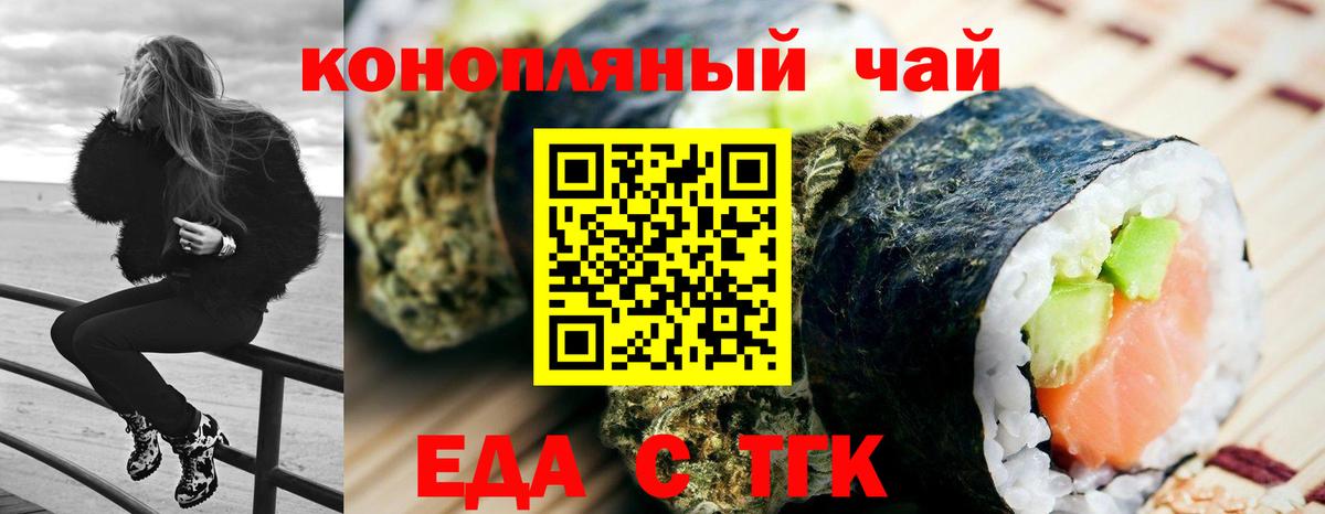 Вичуга  Cannafood марихуана  Вход с VPN 