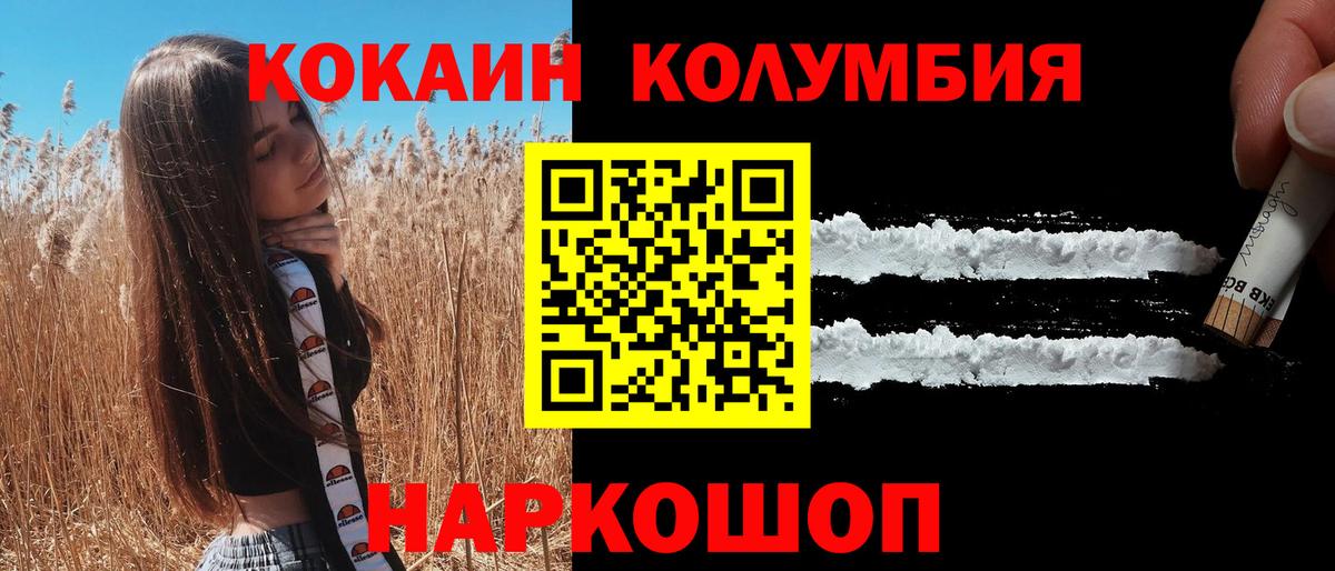 Кокаин Перу Вичуга
