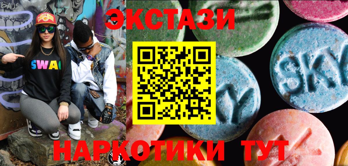 Ecstasy таблы  ЭКСТАЗИ  Вичуга  Вход с VPN  ЭКСТАЗИ MDMA 