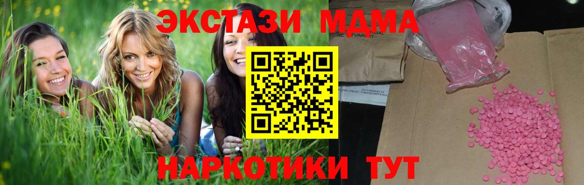Ecstasy ешки Вичуга