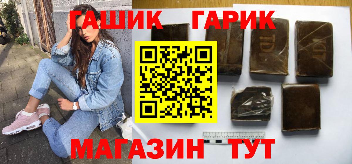 Вичуга  ГАШ 40% ТГК  ГАШ убойный  Вход с VPN 