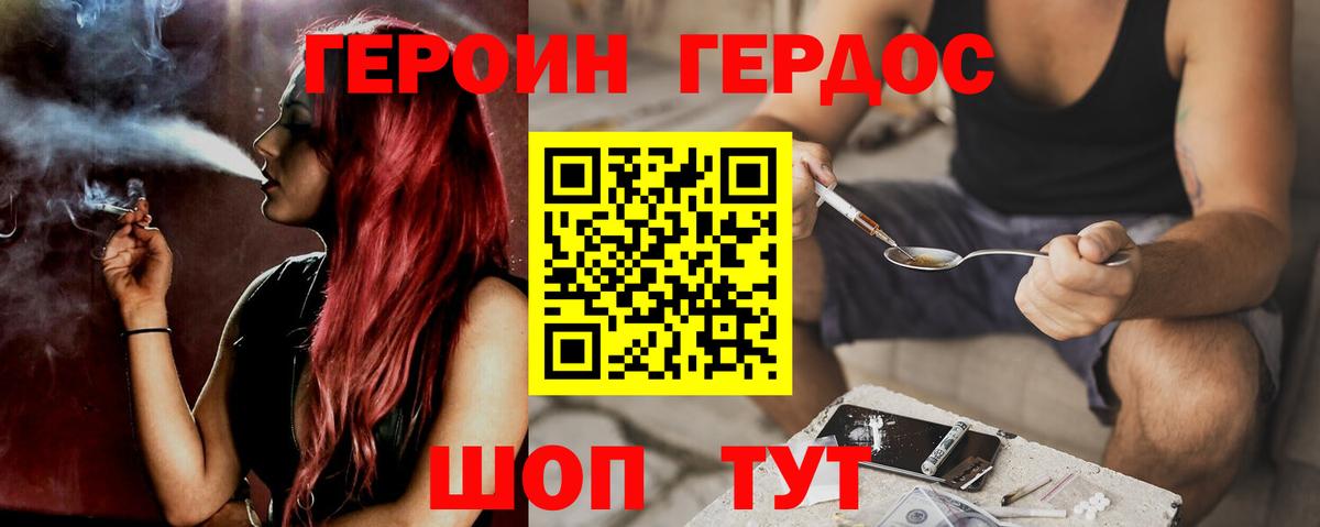 ГЕРОИН хмурый  Героин  Вичуга  Вход с VPN 