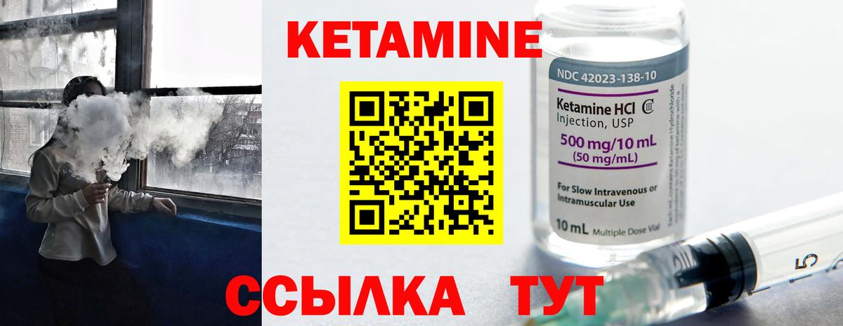 гидра ТОР  Кетамин ketamine  Вход с VPN  Вичуга 