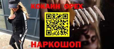 наркотики Малгобек