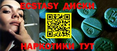 ECSTASY Мариинск
