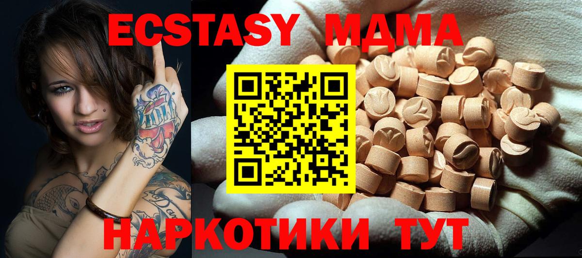 MDMA VHQ  Вход с VPN  МДМА VHQ  Вичуга 