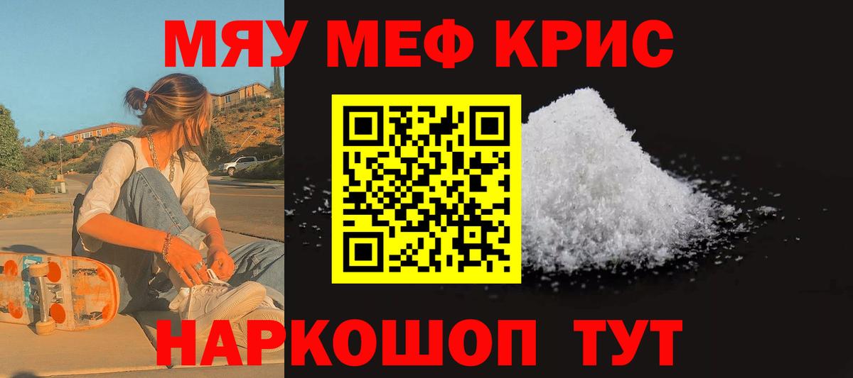 Меф Вичуга