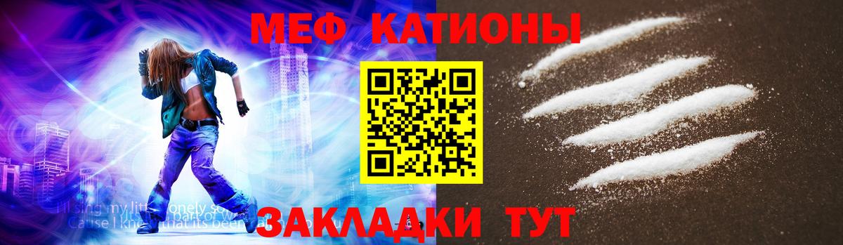 МЕФ мяу мяу  МЕФ кристаллы  Вичуга  Меф  Вход с VPN 