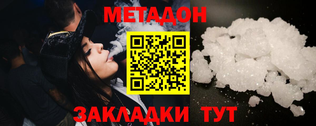 Вичуга  МЕТАДОН methadone  сайты даркнета как зайти  Вход с VPN 