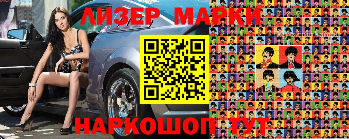 Марки NBOMe 1,8мг Вичуга